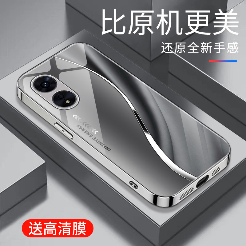 适用于OPPOA97手机壳电镀银玻璃5G简约新款个性渐变创意保护套镜面时尚潮牌硅胶手机套a97超薄外壳OPPO高颜值
