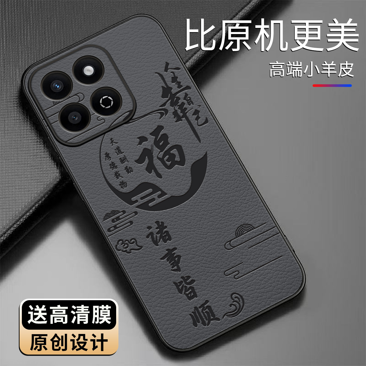 适用于华为荣耀畅玩60plus手机壳小羊皮简约新款个性保护套时尚潮牌硅胶手机套高颜值外壳皮纹文字商务创意