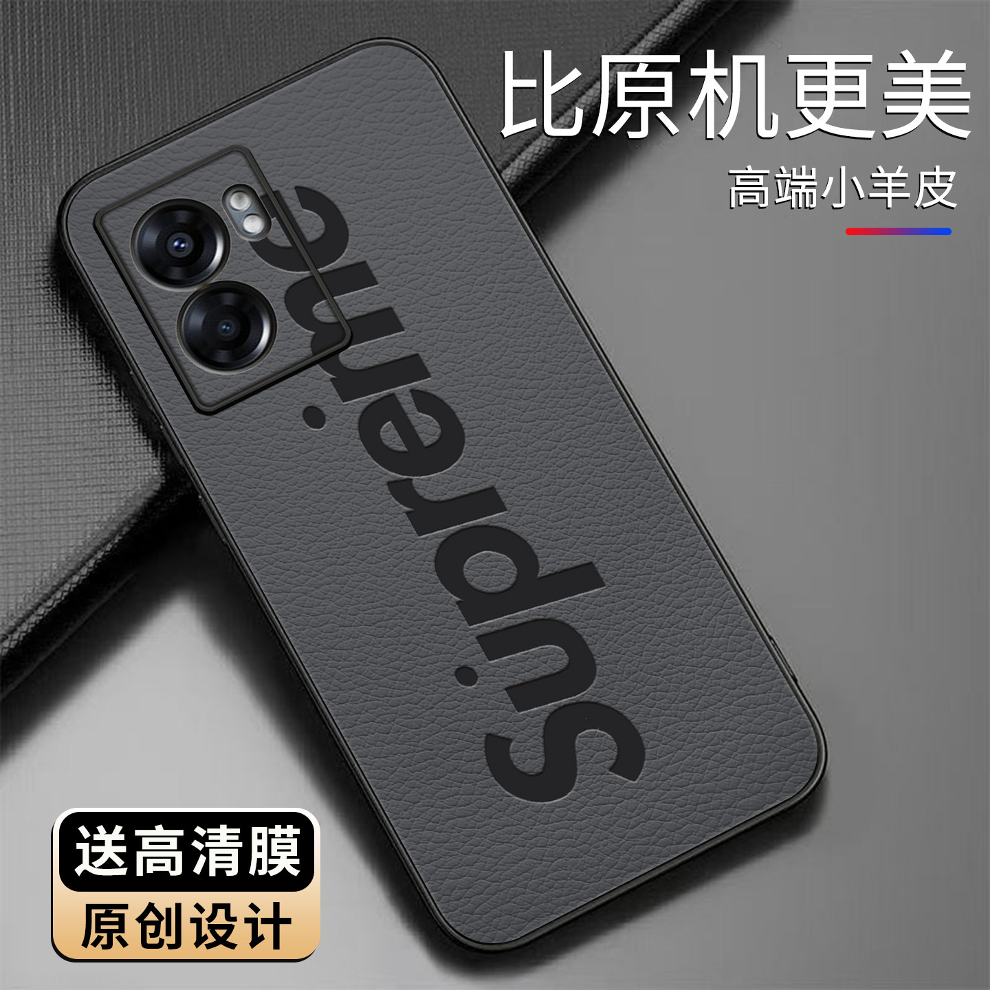 适用OPPOA57手机壳小羊皮5G简约新款OPPO保护套时尚硅胶手机套皮纹Supre文字商务创意防摔外壳a57高颜值