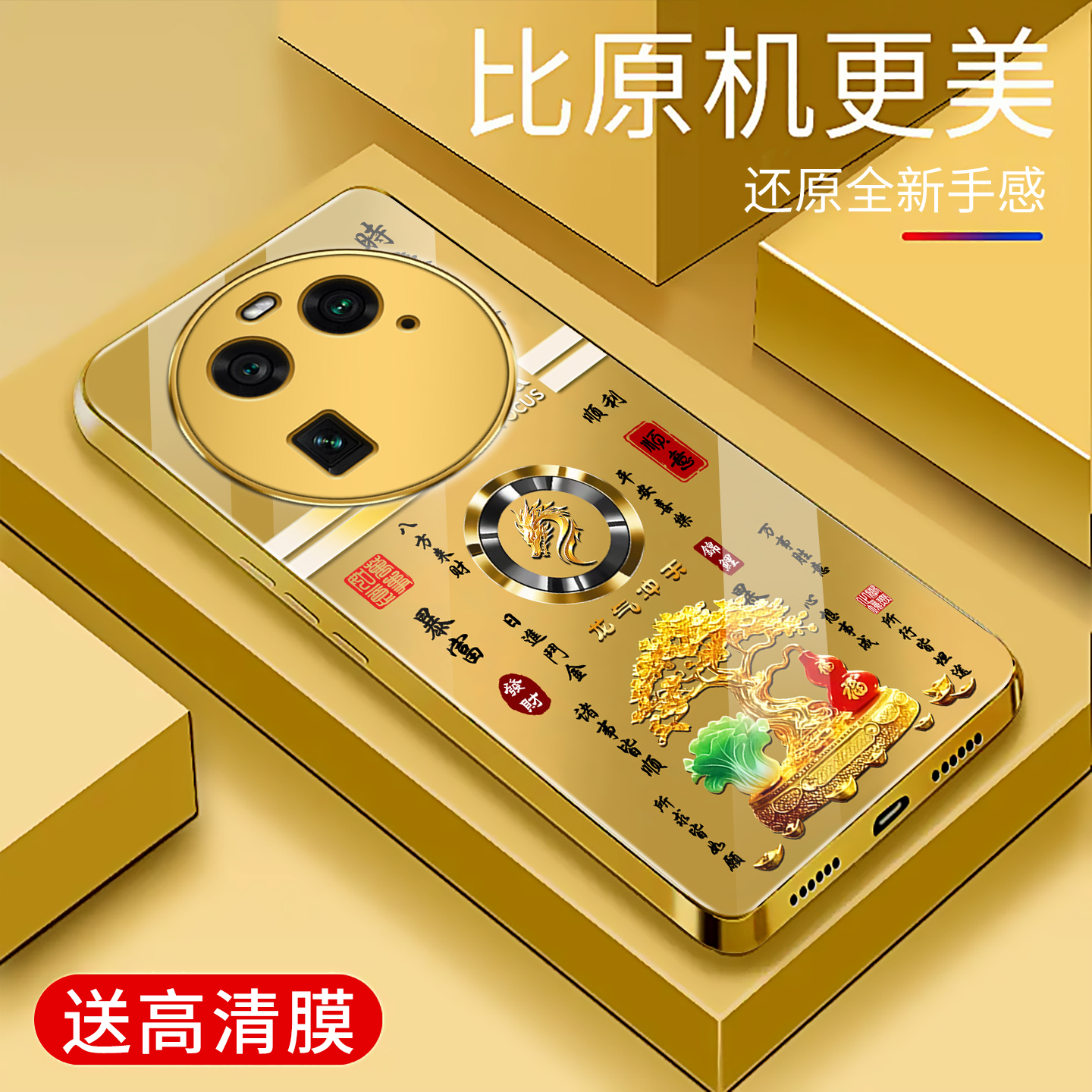 适用于OPPOfindx6手机壳电镀金玻璃防摔简约新款硬壳十二生肖findx6个性保护壳硅胶时尚手机套外壳高颜值