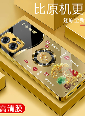 适用于红米note11Tpro手机壳电镀金玻璃壳简约新款男女轻奢生肖保护套镜面时尚红米潮牌硅胶手机套note11Tpro