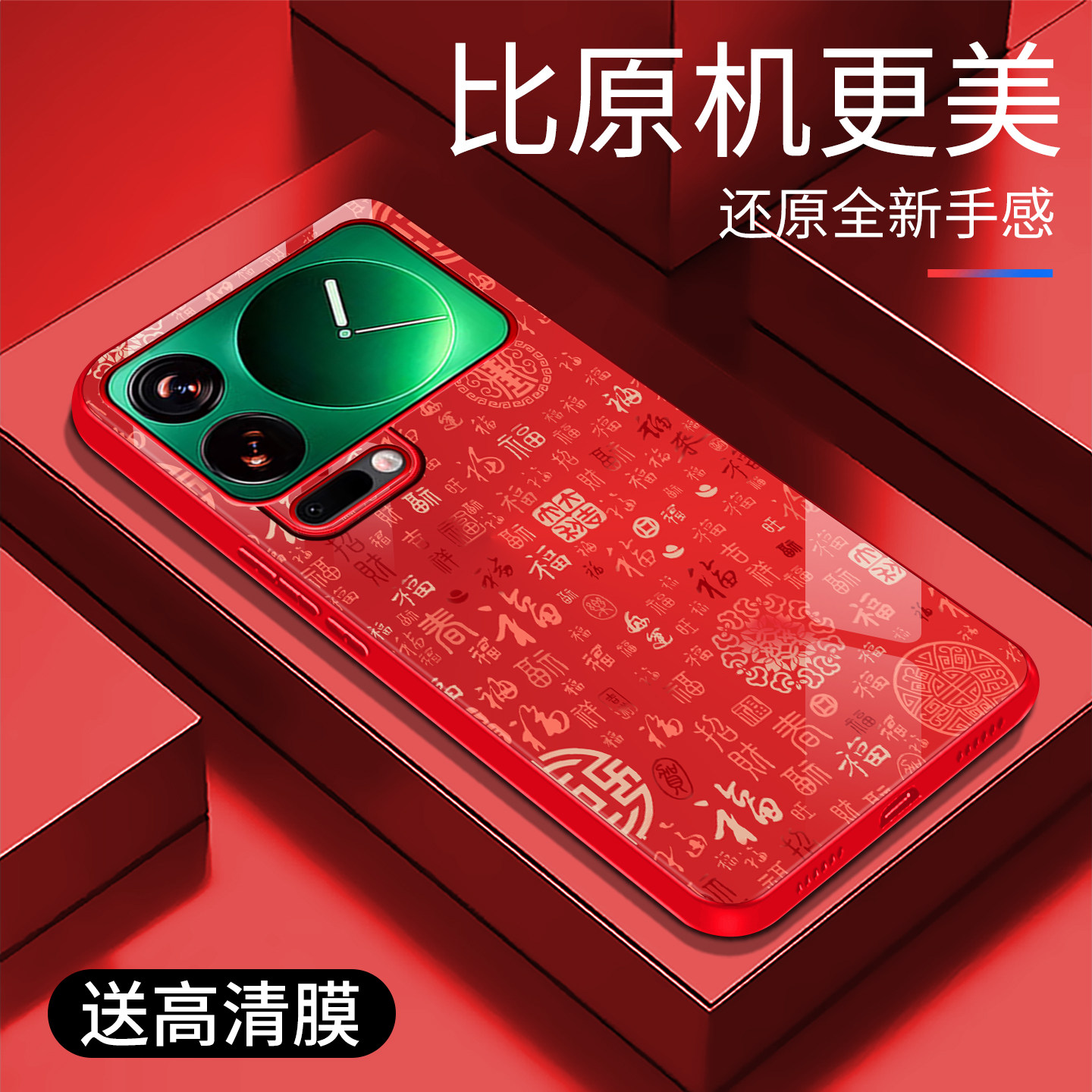 适用于小米17pro手机壳新年红百福图玻璃新款简约保护套时尚小米17pro硅胶手机套个性防摔创意高颜值外壳