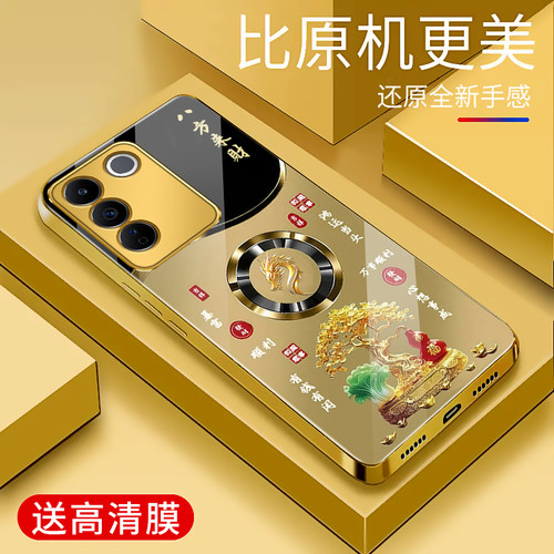 适用于vivos16e手机壳电镀金玻璃壳简约新款硬壳男女轻奢生肖保护套镜面vivo时尚潮牌硅胶s16e手机套超薄外壳