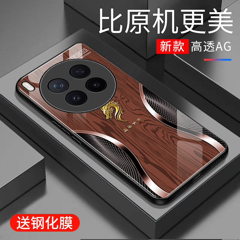 适用于vivox300pro手机壳防摔玻璃壳男女新款硬壳个性网红创意保护壳全包边5G镜面时尚潮牌手机套超薄外壳
