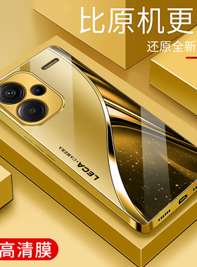 适用于红米note13Pro+手机壳电镀金玻璃简约新款男女轻奢个性note13R保护套镜面时尚潮牌硅胶手机套高颜值