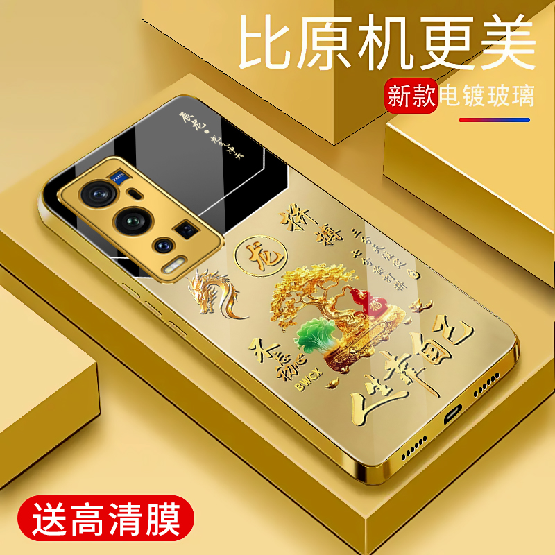 适用于vivox60pro+手机壳电镀金玻璃简约新款硬壳男女网红x60peo+创意保护壳硅胶时尚潮牌手机套商务外壳