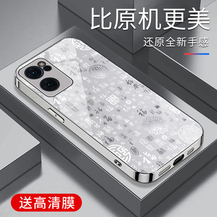 适用于OPPOReno7手机壳百福图彩银玻璃时尚保护套高颜值新款文字reno7个性防摔创意高颜值外壳