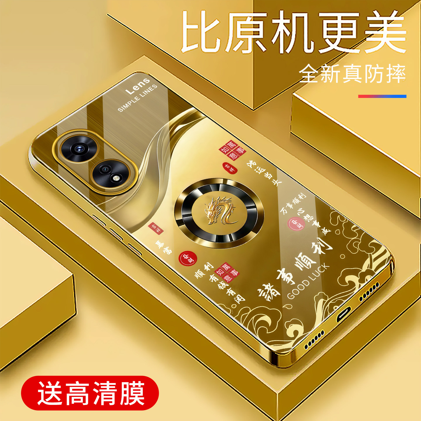 适用于OPPOA97手机壳电镀金轻奢玻璃5G新款简约保护套十二生肖时尚硅胶手机套a97文字外壳防摔创意高颜值