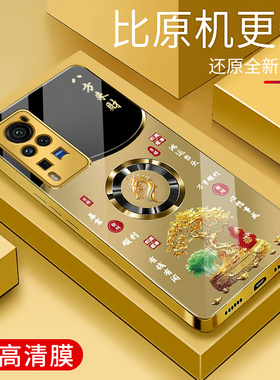 适用于vivox60pro手机壳电镀金玻璃壳防摔简约新款硬壳男女轻奢生肖x60pro保护壳硅胶时尚潮牌手机套商务外壳