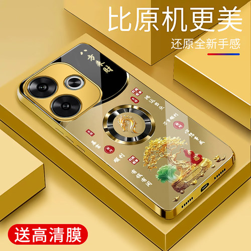 适用于红米Turbo3手机壳电镀金玻璃简约新款男女轻奢生肖保护套镜面时尚潮牌硅胶手机套高颜值外壳商务潮款
