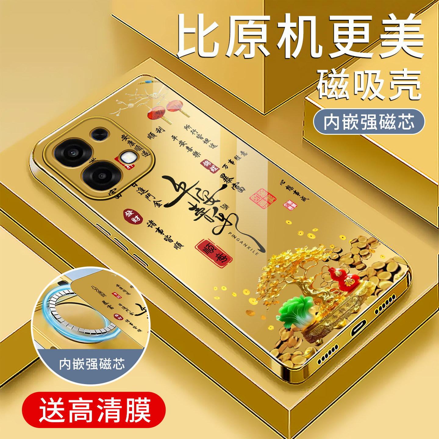 适用OPPOA6手机壳5G简约电镀金磁吸玻璃新款A6保护套文字时尚OPPO硅胶手机套超薄防摔创意高颜值外壳