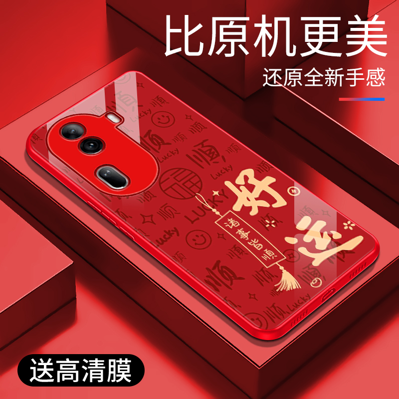 适用于OPPOReno11手机壳防摔新年红玻璃简约保护壳硅胶reno11时尚手机套轻奢个性防摔创意高颜值外壳