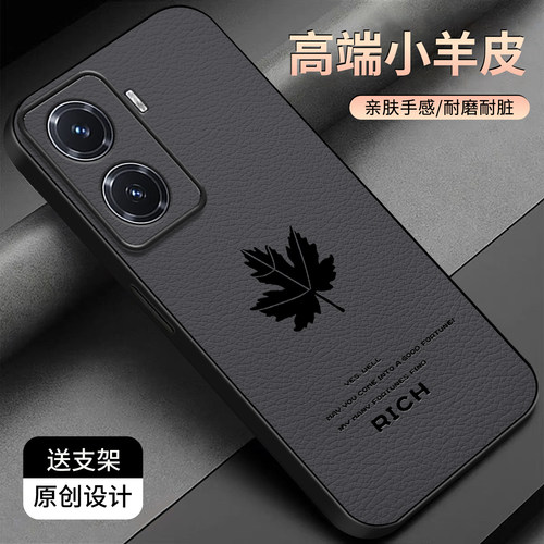 适用于vivoy77手机壳5G小羊皮简约新款保护套y77e时尚潮牌硅胶高颜值y37外壳潮款商务创意防摔