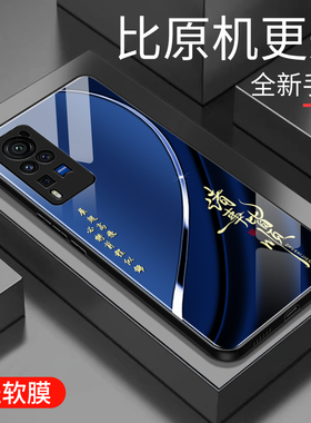 适用于vivox60pro手机壳防摔玻璃壳男女新款个性渐变网红创意x60pro保护壳硅胶时尚潮牌手机套商务外壳高颜值