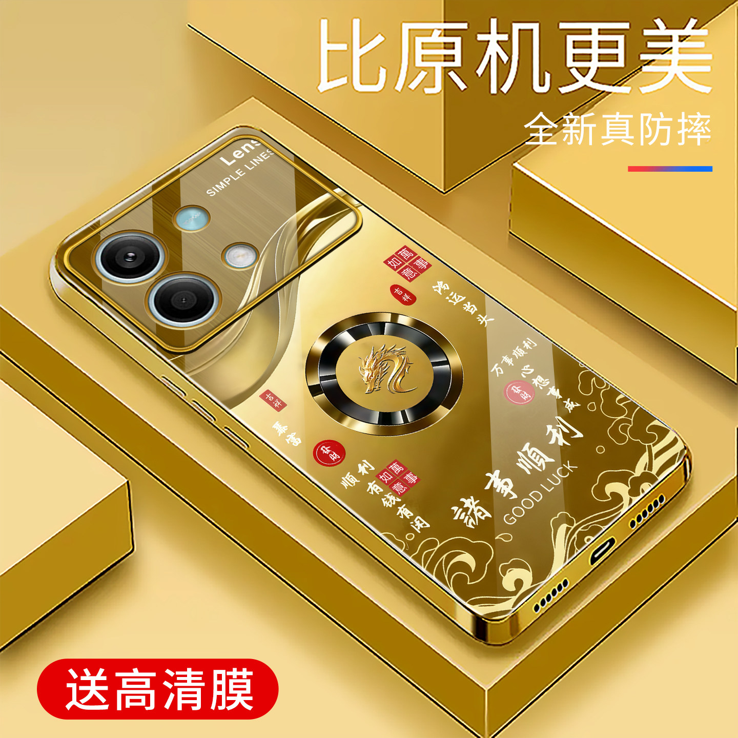 适用于红米note13Rpro手机壳电镀金轻奢玻璃时尚保护套十二生肖防摔防摔创意高颜值文字外壳