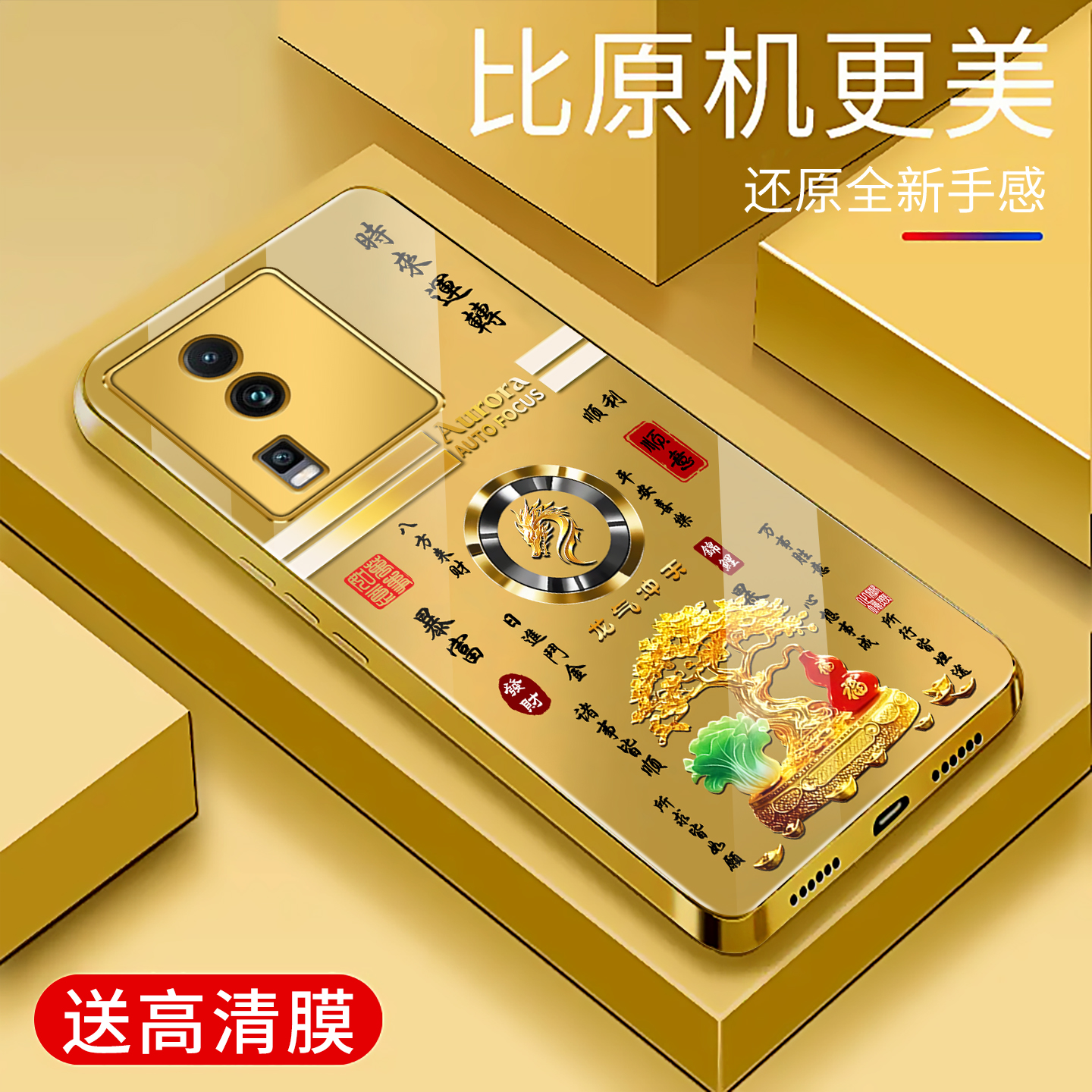 适用于iQOOneo7se手机壳电镀金玻璃简约新款硬壳男女十二生肖个性保护套vivo时尚硅胶iQOOneo7se手机套