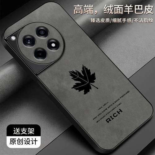 适用于一加ACE3手机壳羊巴皮pro简约新款个性保护套OnePlus时尚潮牌硅胶ace3v高颜值外壳文字商务创意防摔