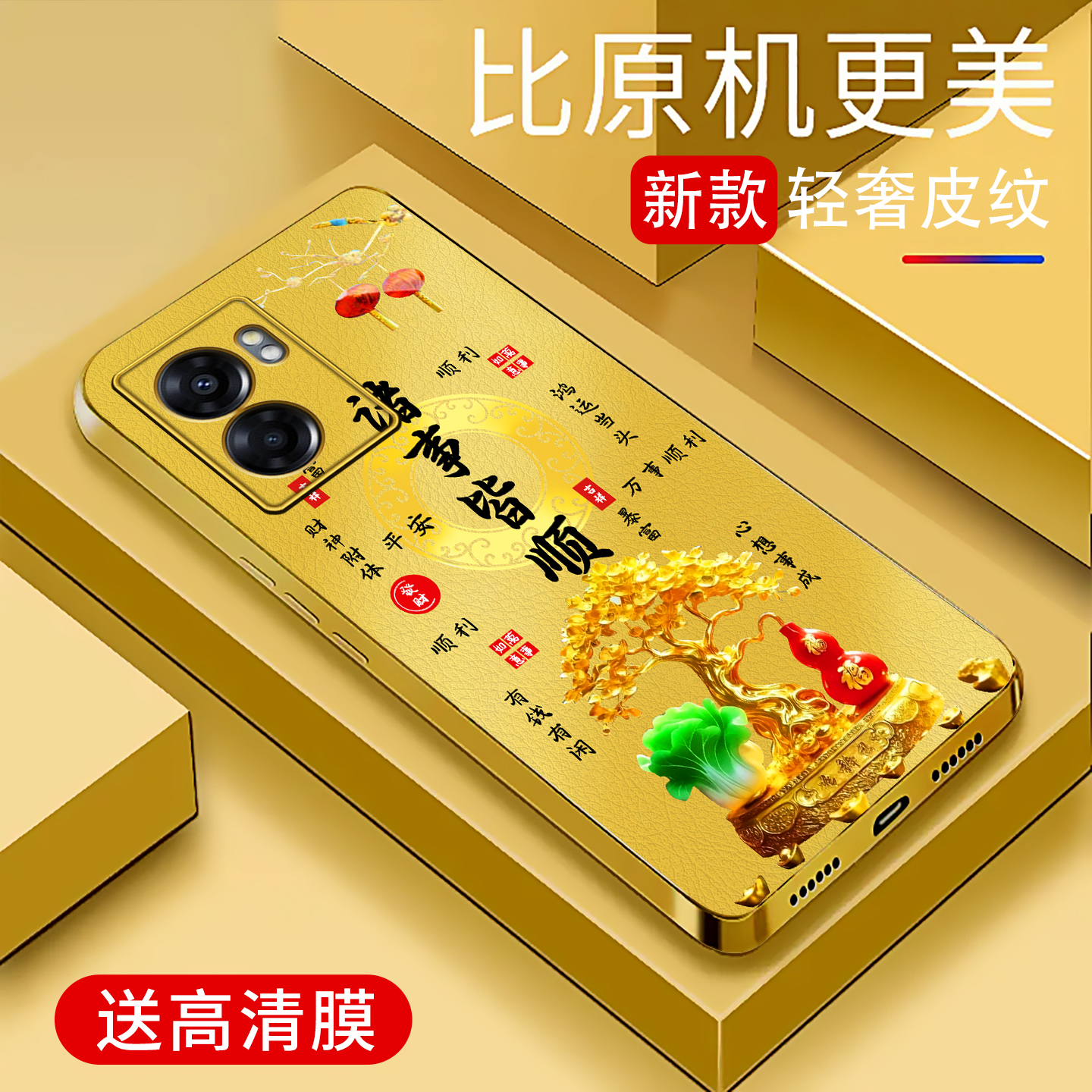 适用于OPPOA57手机壳电镀金皮纹5G简约新款小羊皮OPPO个性保护套时尚创意商务硅胶手机套超薄外壳a57高颜值