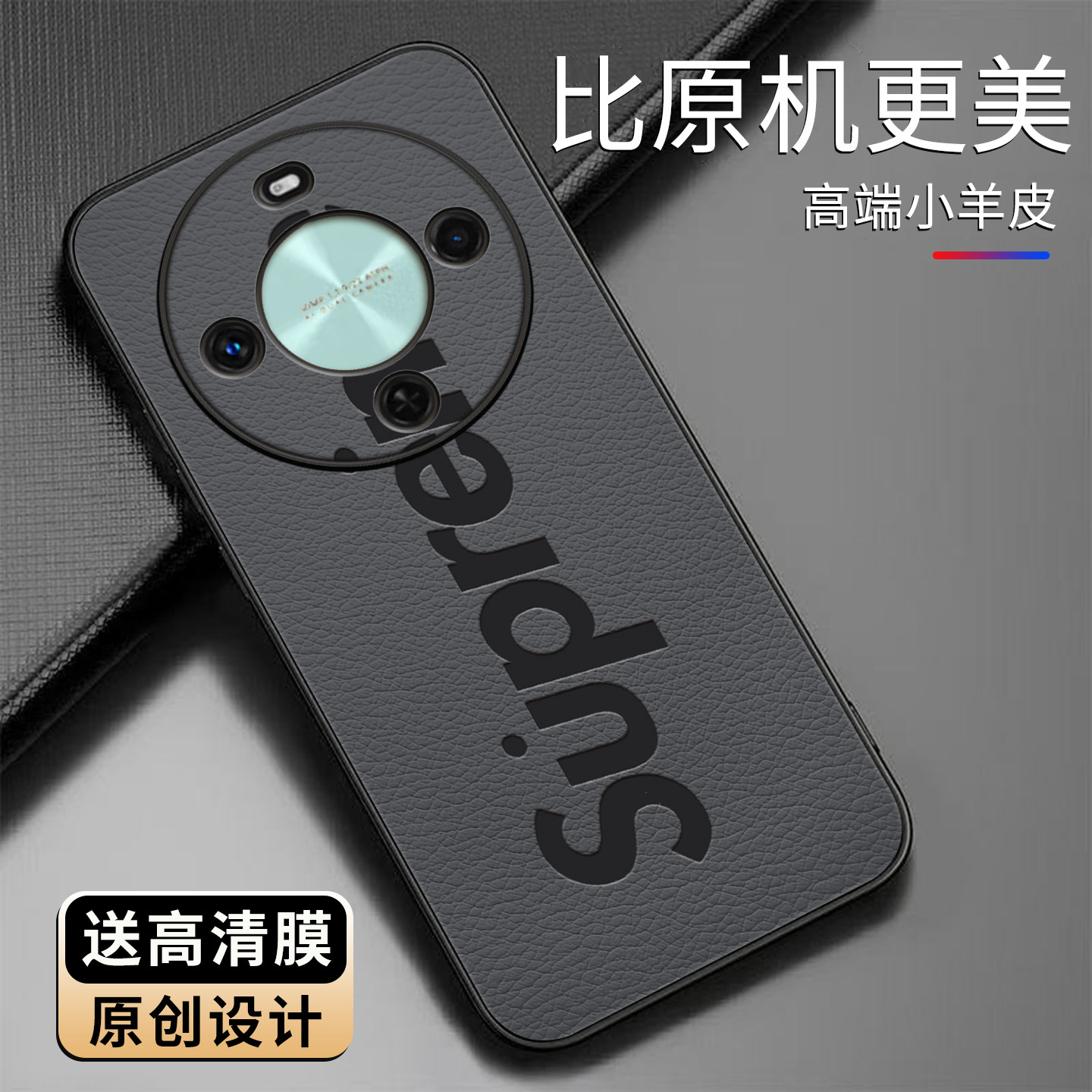 适用华为畅享70x活力版手机壳小羊皮简约新款保护套时尚硅胶高颜值外壳潮款皮纹Supre文字商务创意防摔