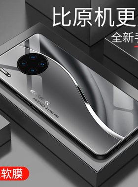 适用于华为mate30pro手机壳防摔玻璃壳简约新款硬壳男女网红创意mate30pro保护壳硅胶时尚潮牌手机套商务外壳