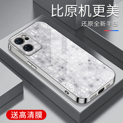 适用于OPPOReno7手机壳百福图彩银玻璃时尚保护套高颜值新款文字reno7个性防摔创意高颜值外壳
