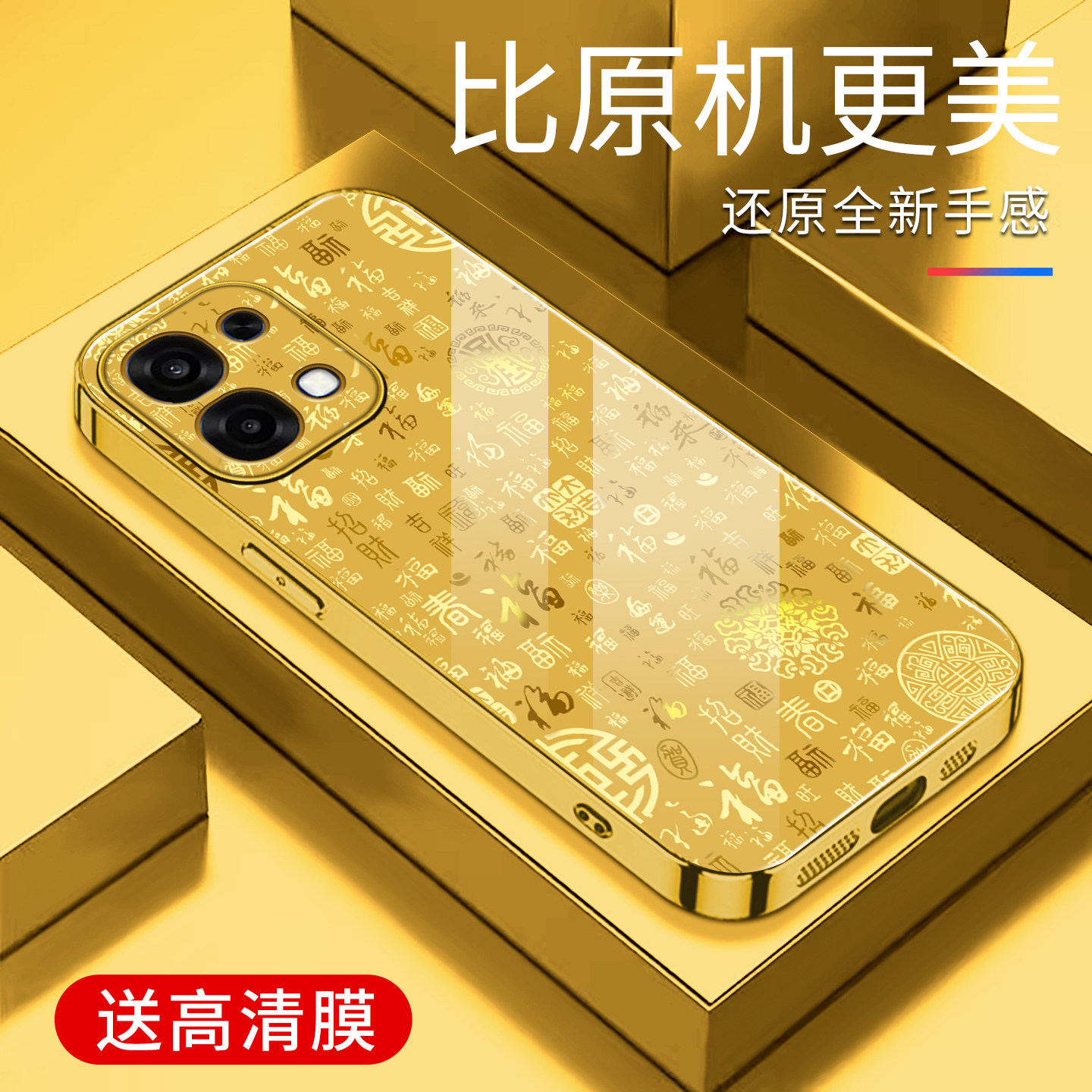 适用于OPPOA6手机壳5G简约电镀金百福图玻璃新款A6保护套时尚OPPO硅胶手机套超薄个性防摔创意高颜值外壳