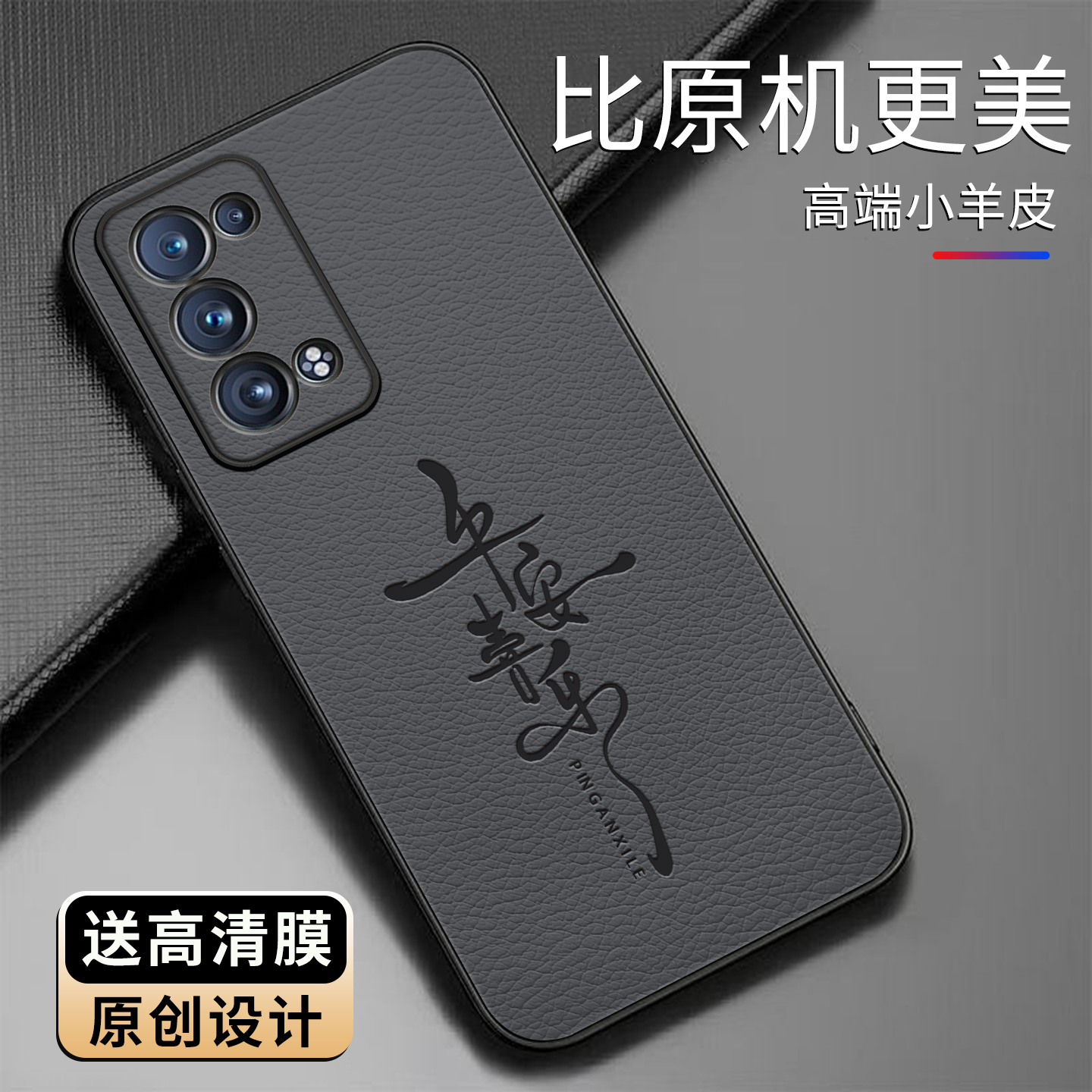 适用OPPOReno6pro+手机壳防摔小羊皮简约新款reno6proplus保护壳硅胶时尚皮纹Supre文字商务创意防摔手机套