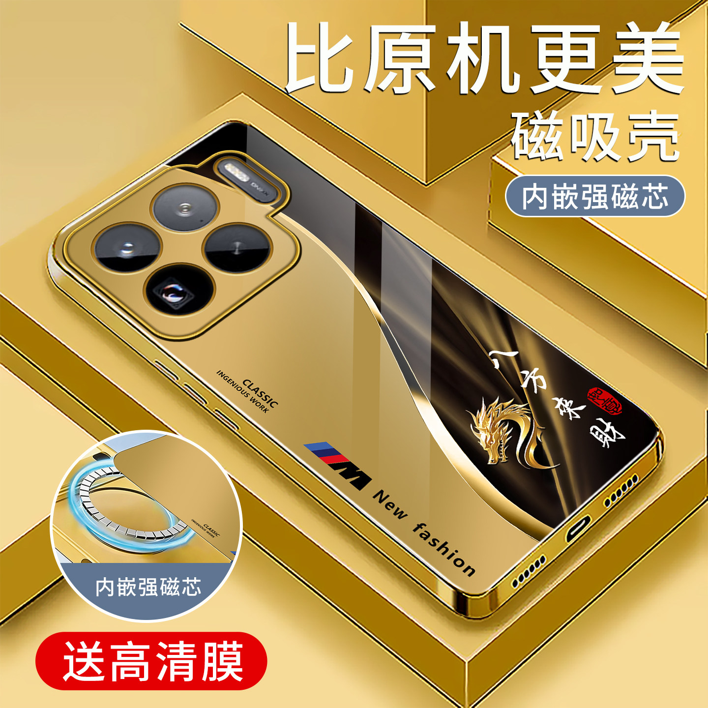 适用小米15spro手机壳电镀金磁吸玻璃新款简约保护套商务生肖时尚小米15spro硅胶手机套防摔创意高颜值外壳