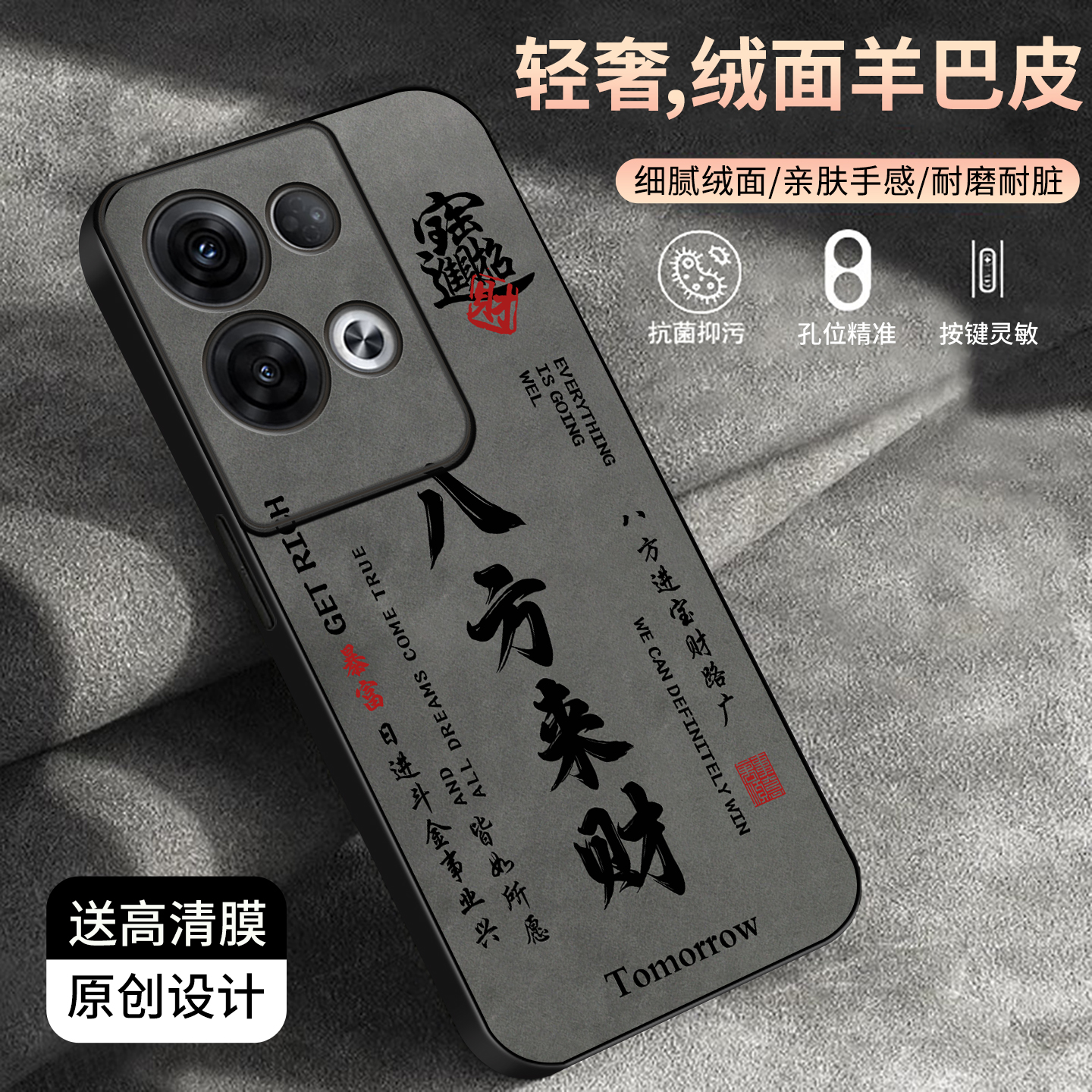 适用于OPPOReno8pro+手机壳羊巴皮个性文字款商务简约新款reno8proplus保护套时尚潮牌手机套创意防摔外壳