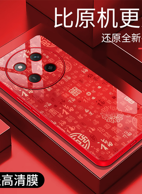 适用于荣耀x60pro手机壳新年红百福图玻璃新款简约保护套硅胶时尚手机套荣耀x600pro个性防摔创意高颜值外壳