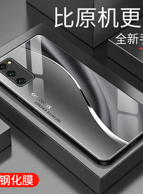 适用于华为荣耀v30pro手机壳玻璃简约新款男女网红创意保护套镜面时尚荣耀v30pro潮牌硅胶手机套高颜值