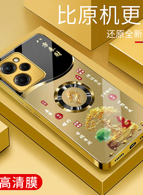 适用于红米note12pro极速版手机壳电镀金玻璃简约新款男女轻奢生肖保护套12配偶极速版镜面时尚红米潮牌硅胶