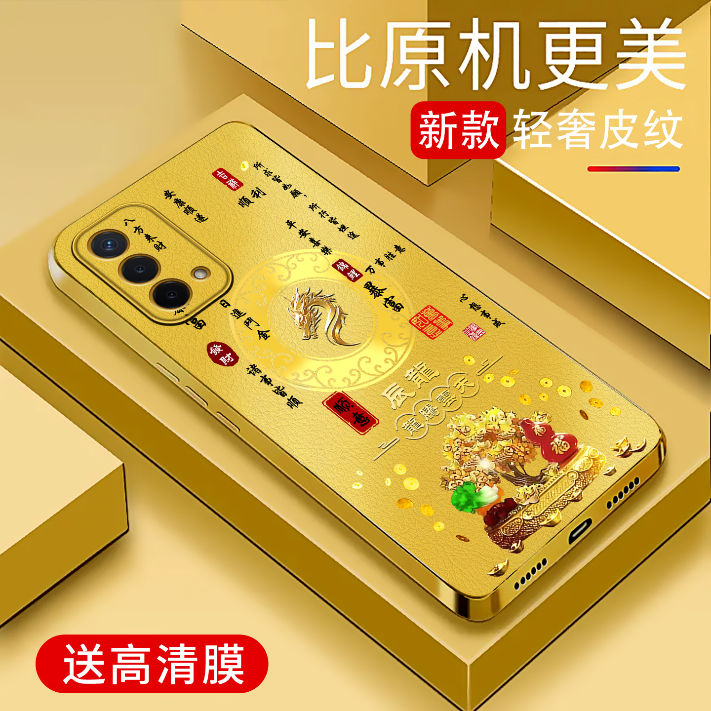 适用于OPPOA93手机壳电镀金皮纹简约新款小羊皮个性保护套a93时尚十二生肖硅胶手机套超薄外壳OPPO高颜值