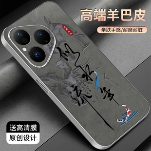 适用于华为p80手机壳金属银色羊巴皮简约新款保护套时尚硅胶华为p80创意个性高颜值外壳文字商务防摔