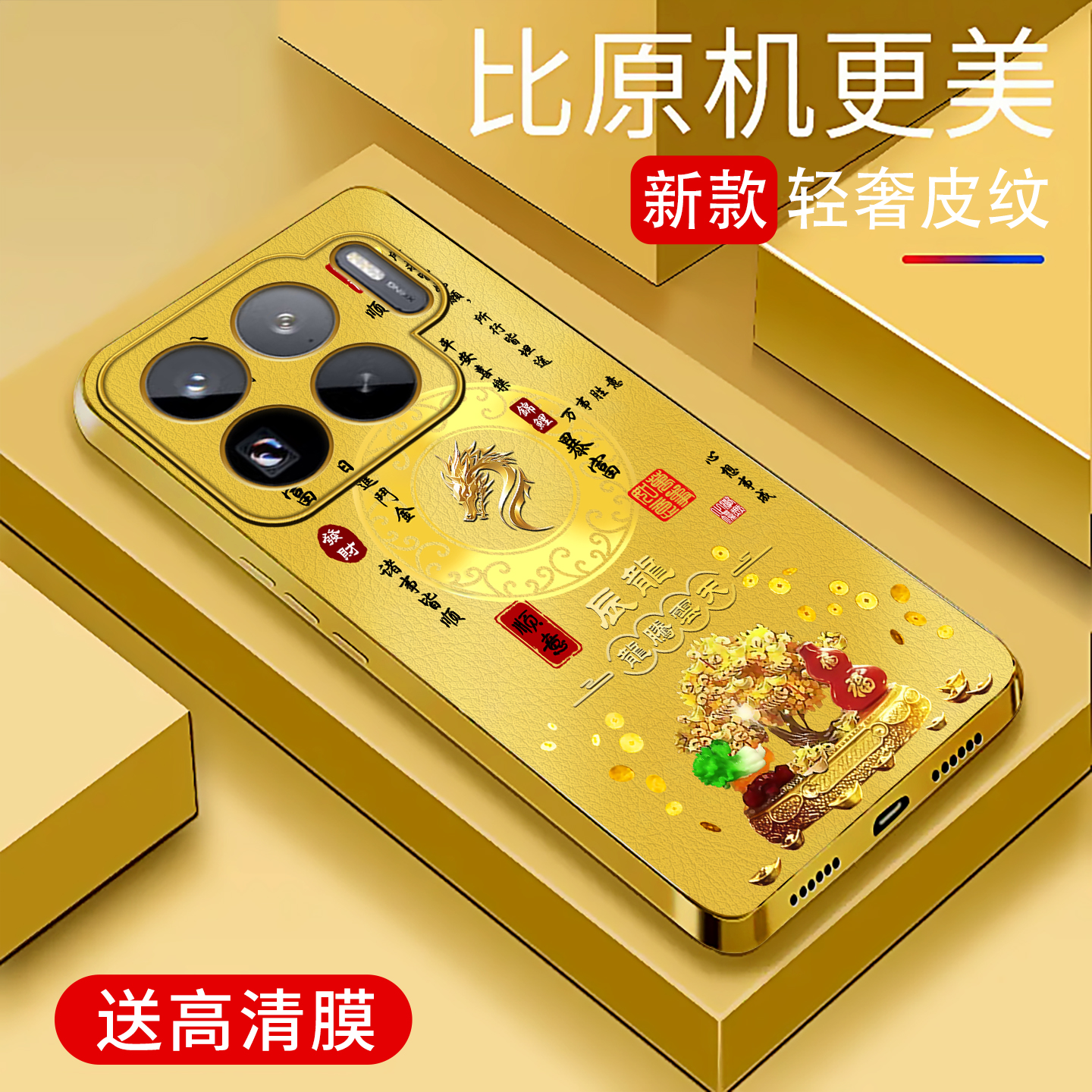 适用于小米15spro手机壳电镀金皮纹简约新款小羊皮个性保护套时尚小米15spro十二生肖硅胶手机套高颜值外壳