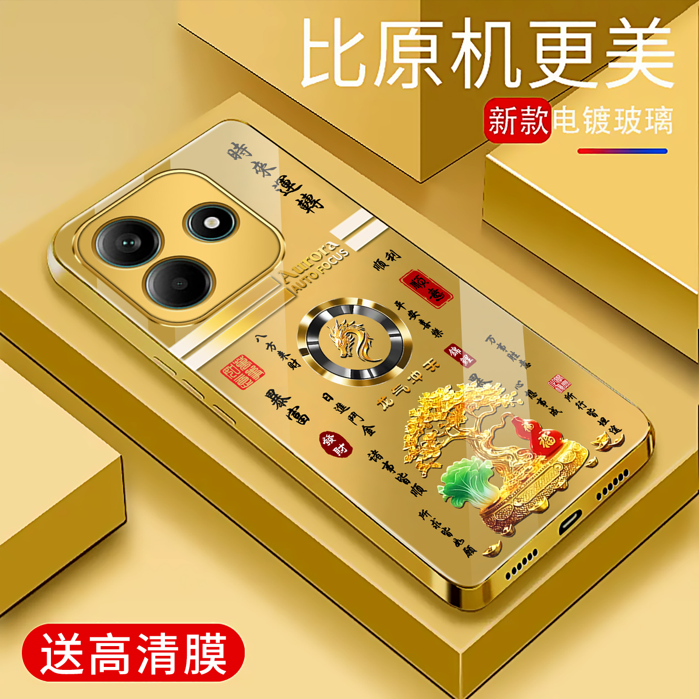 适用于红米note14手机壳电镀金玻璃简约新款男女十二生肖个性note14保护套时尚硅胶手机套高颜值边