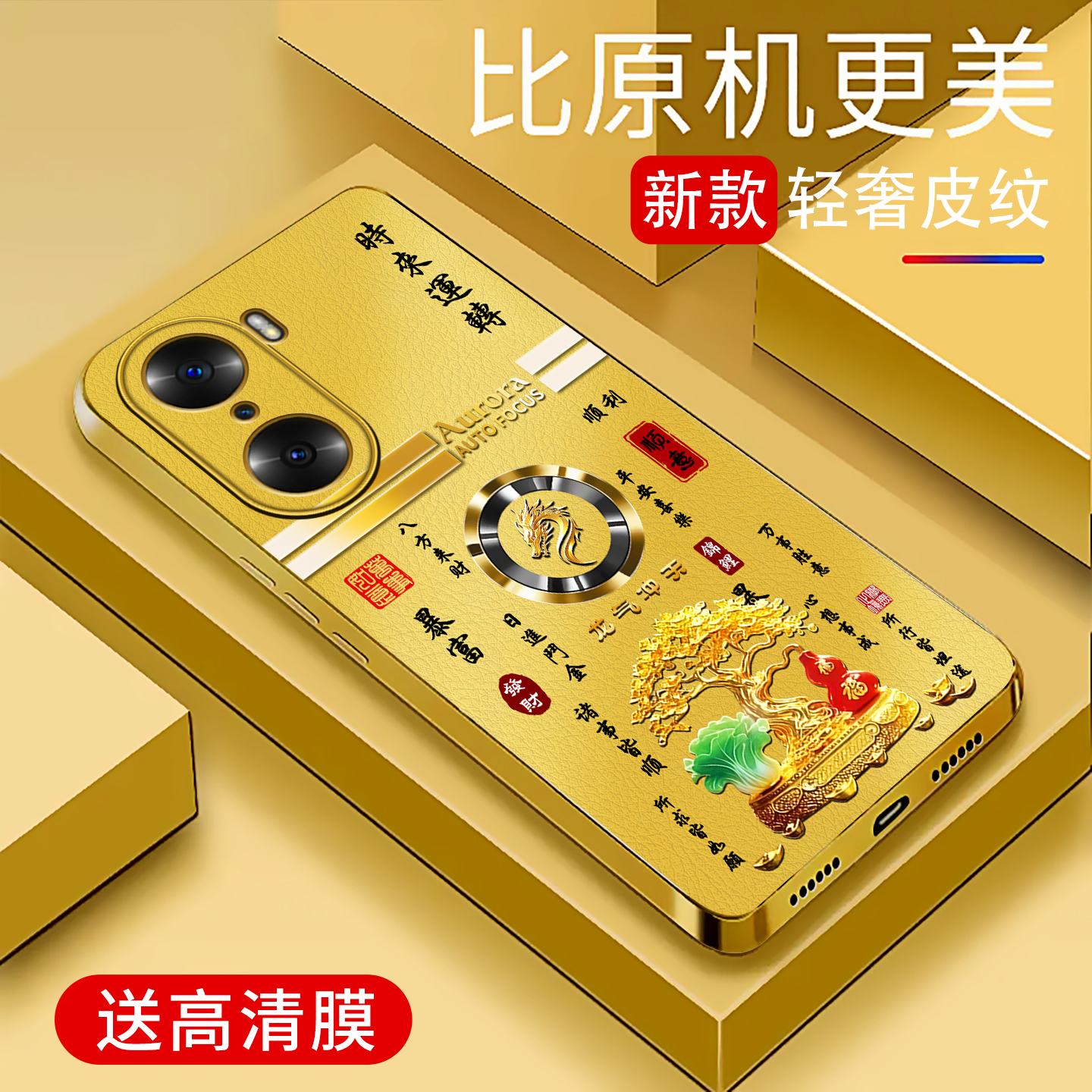 适用于华为荣耀60pro手机壳防摔电镀金皮纹简约新款小羊皮个性保护壳荣耀60pro时尚潮牌手机套外壳