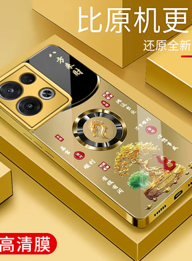 适用于OPPOReno8pro手机壳电镀金玻璃简约新款硬壳男女轻奢s生肖保护套镜面reno8pro时尚潮牌手机套超薄外壳