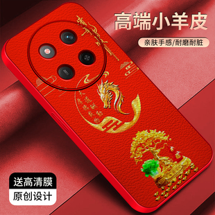 适用于荣耀x60pro手机壳新年红小羊皮简约保护套硅胶时尚 防摔创意高颜值外壳 手机套荣耀x600pro轻奢个性