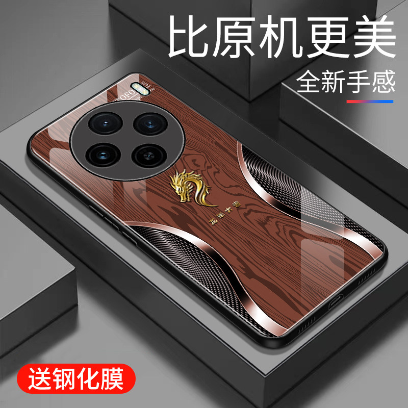 适用于vivox100s手机壳玻璃简约新款个性小众创意保护套镜面x100s时尚潮牌硅胶手机套高颜值5G外壳木纹潮款