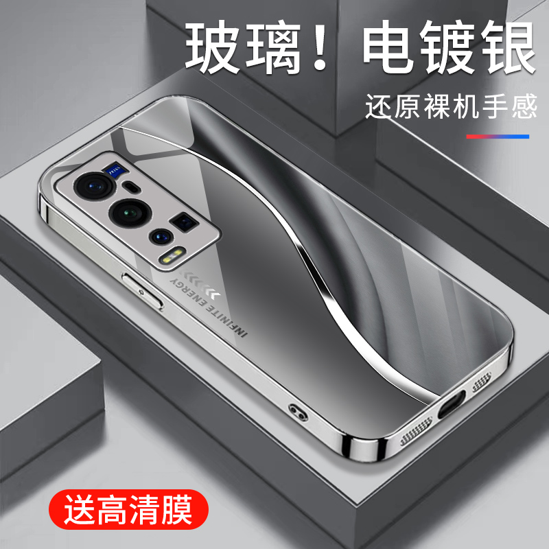 适用于vivox60pro+手机壳防摔电镀银玻璃简约新款硬壳个性渐变x60peo+创意保护壳硅胶时尚潮牌手机套商务外壳