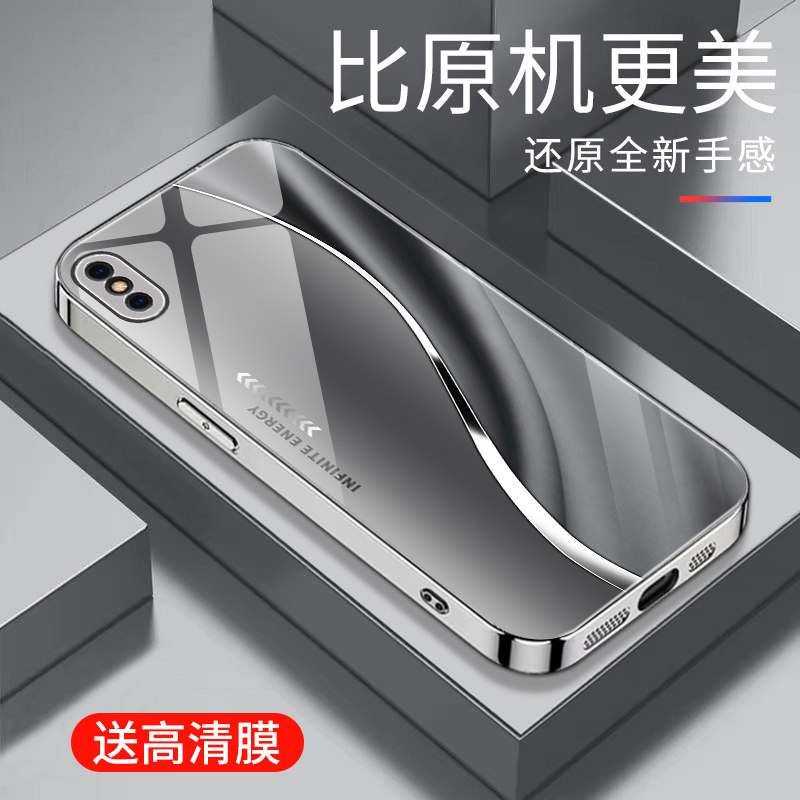 适用于苹果x手机壳电镀银玻璃简约新款硬壳个性渐变iphoneX创意保护套镜面时尚潮牌手机套超薄高颜值商务边