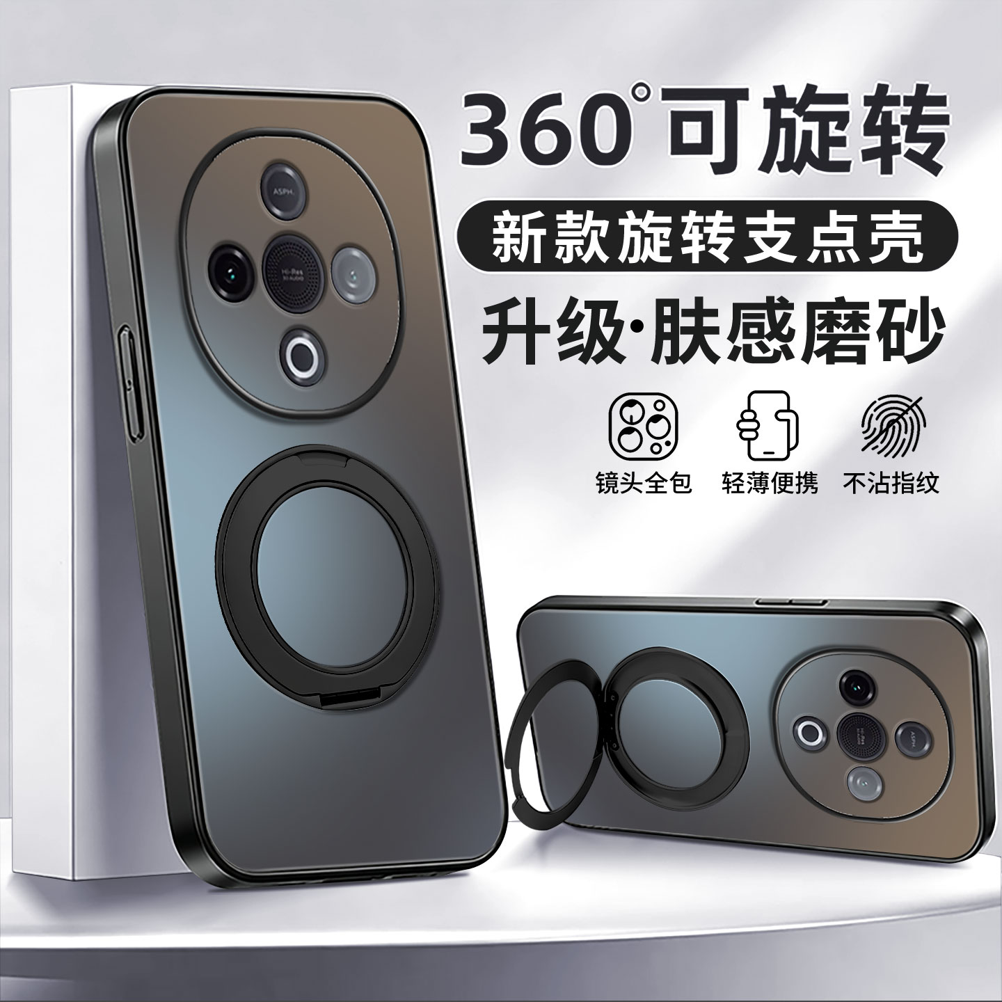 适用于vivoy300手机壳磨砂硅胶Y300pro简约新款保护套y300i时尚GT高颜值5G外壳y300pro+商务创意旋转支架