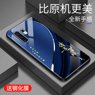 适用于vivox30pro手机壳玻璃男女新款渐变网红创意保护套镜面vivo时尚潮牌硅胶x30pro手机套超薄外壳高颜值