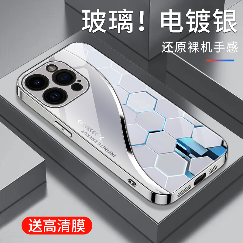 适用于苹果14pro手机壳电镀银玻璃壳简约新款硬壳男女网红iphone14pro创意保护套镜面时尚潮牌超薄外壳高颜值