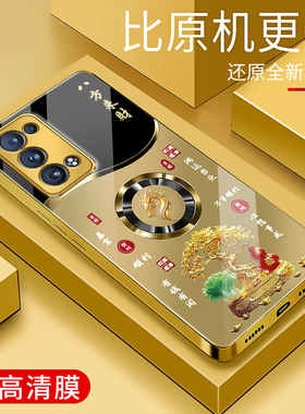 适用于OPPOReno6pro+手机壳防摔电镀金玻璃简约新款硬壳男女轻奢生肖reno6proplus保护壳硅胶时尚潮牌手机套