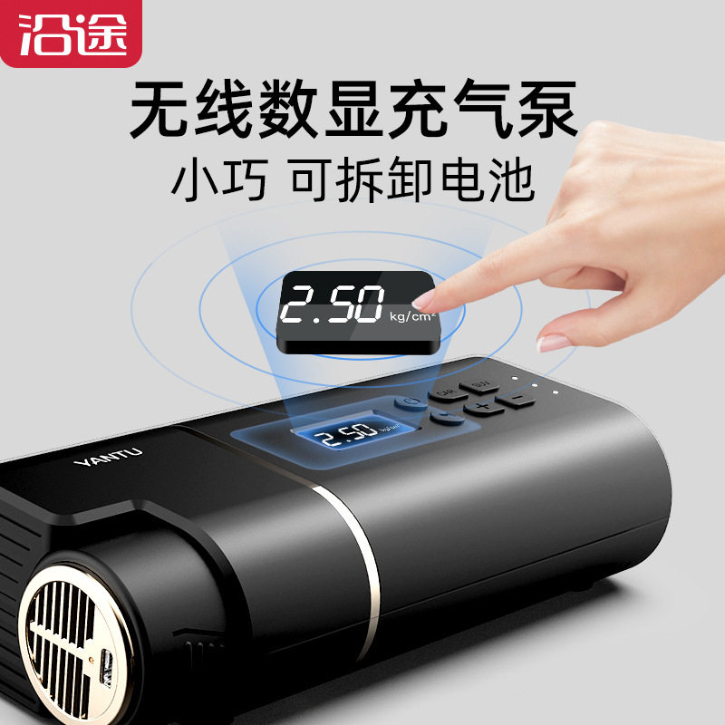 沿途无线车载充气泵汽车用电动迷你便携式智能预设数显轮胎打气泵