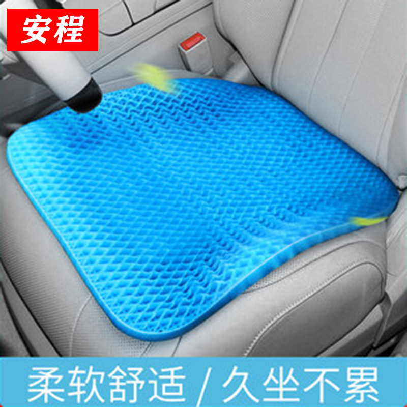 汽车坐垫夏季凝胶透气