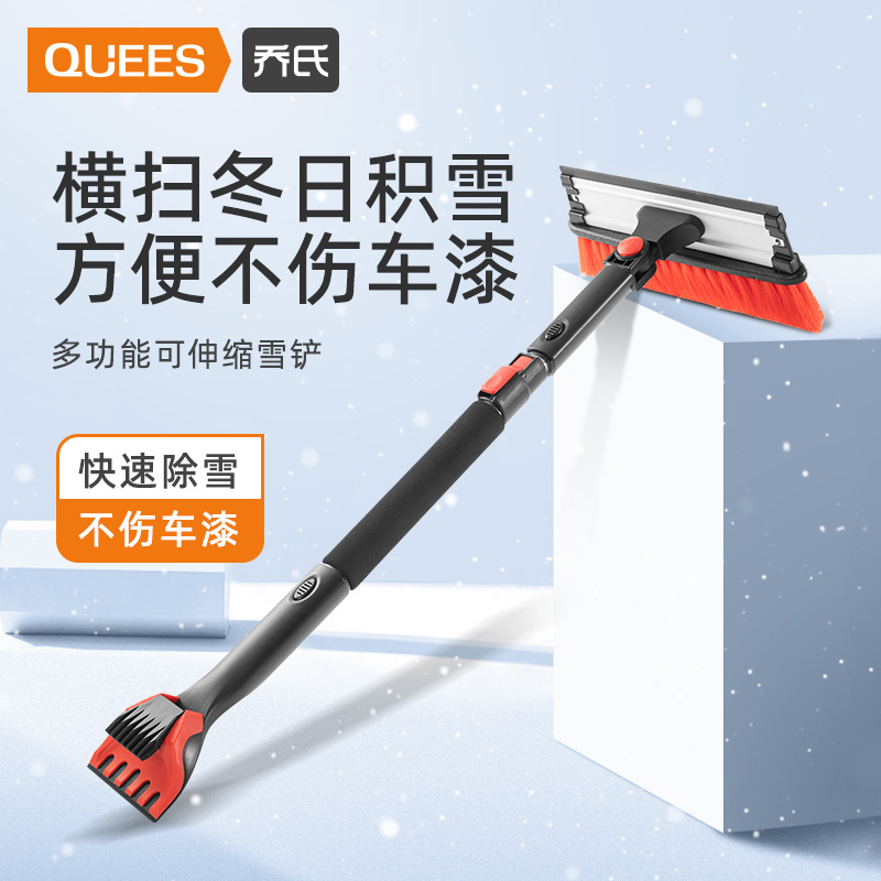 乔氏冬天除雪铲汽车用多功能伸缩除冰铲冬季玻璃除霜刮雪板扫雪铲