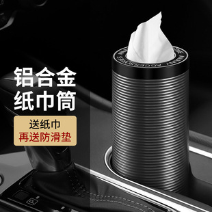 安程时尚创意高档车载纸巾盒铝合金属汽车用纸巾筒抽纸盒车上用品